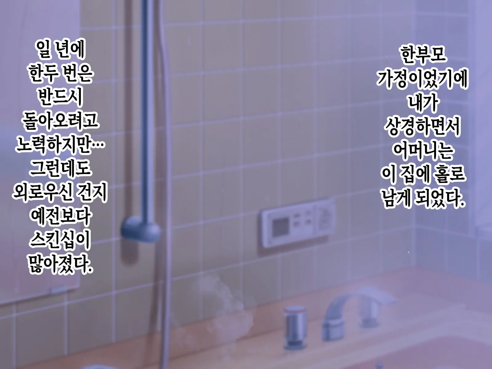 Jikka Ni Kaeru To Ippai Amaama Sex Sasete Kureru Okaa-San | 집에 돌아가면 잔뜩 응석을 받아주며 섹스를 해주는 어머니
